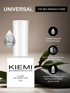 Топ  KIEMI No wipe Universal 10 мл