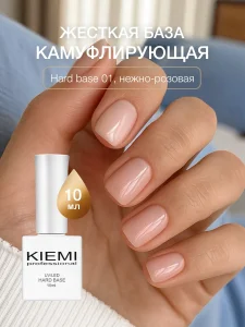 База камуфлирующая KIEMI Hard-01 10 мл