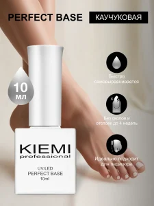 База KIEMI RUBBER PERFECT 10 мл