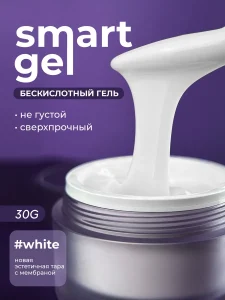 Гель SMART White GRAPE 30g