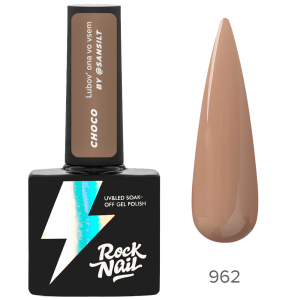Rocknail Choco 962 Sun Stalker