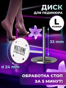 Диск с отверстием L Nogturne 24 мм