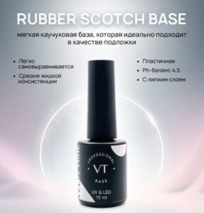 База VELVETIME Rubber Scotch, 15 мл
