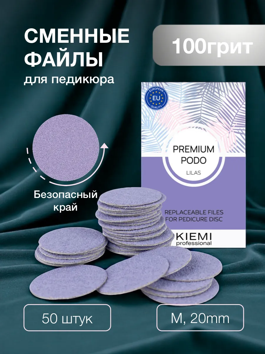 Elite Nails в Гомеле Смен. файлы Prеmium Podo Lilas M/20 мм 100 grit KIEMI 50шт 2 Смен. файлы Prеmium Podo Lilas M/20 мм 100 grit KIEMI 50шт 2