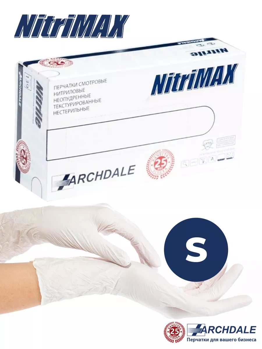 Elite Nails в Гомеле Перчатки нитриловые Nitrimax S белые 50 пар 3,5 гр 2 Перчатки нитриловые Nitrimax S белые 50 пар 3,5 гр 2