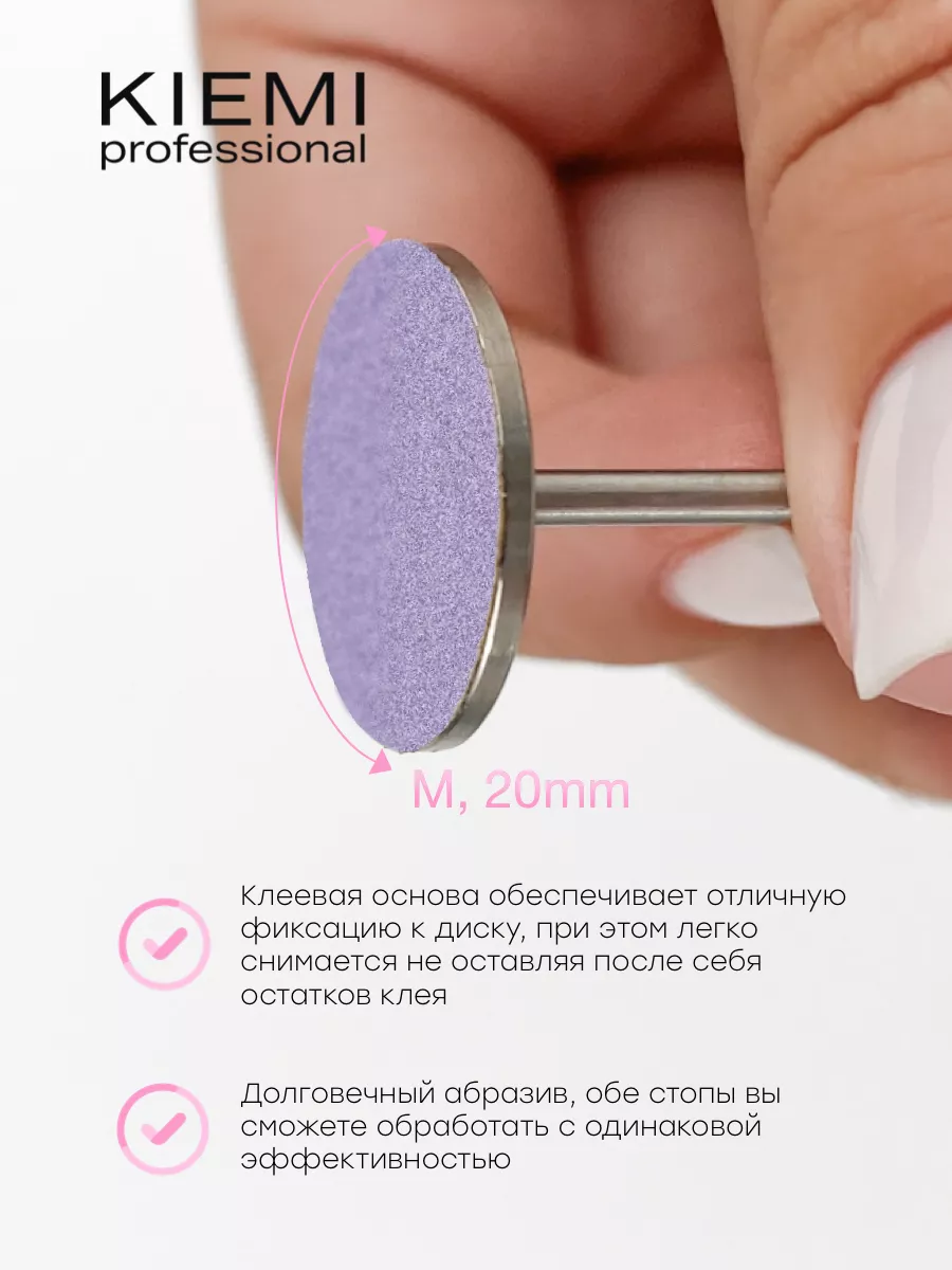 Elite Nails в Гомеле Смен. файлы Prеmium Podo Lilas M/20 мм 120 grit KIEMI 50шт 5 Смен. файлы Prеmium Podo Lilas M/20 мм 120 grit KIEMI 50шт 5
