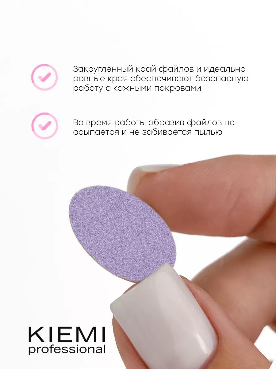 Elite Nails в Гомеле Смен. файлы Prеmium Podo Lilas M/20 мм 120 grit KIEMI 50шт 4 Смен. файлы Prеmium Podo Lilas M/20 мм 120 grit KIEMI 50шт 4