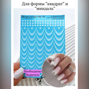 Слайдер-дизайн BEAUTY SLIDE WB-109, 1 шт