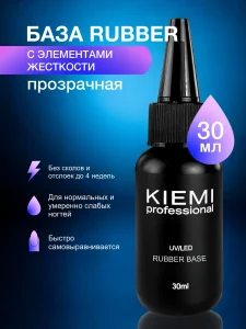 База KIEMI 30 мл с носиком
