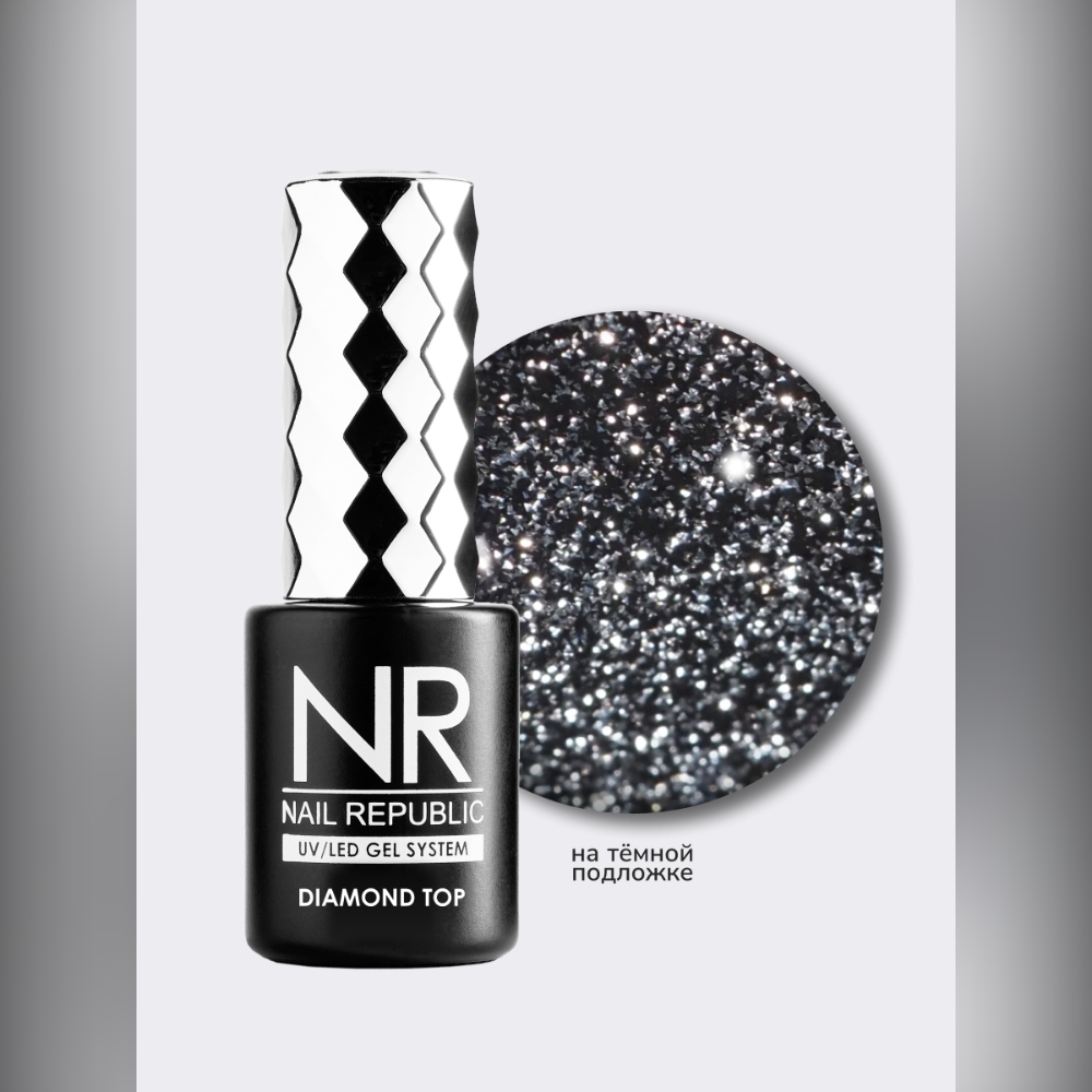Elite Nails в Гомеле Топ NAIL REPUBLIC DIAMOND TOP №9 FLASH, светоотражающий, 10 мл 2 Топ NAIL REPUBLIC DIAMOND TOP №9 FLASH, светоотражающий, 10 мл 2