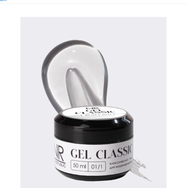 Гель NAIL REPUBLIC классический для моделирования Gel classic №01/1, 50 г 2
