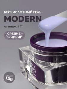 Гель Grape Modern Gel 11, 30 g