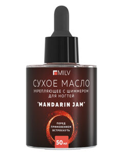 Масло MILV сухое укрепляющее для кутикулы с шиммером MILV «MANDARIN JAM», 50 мл