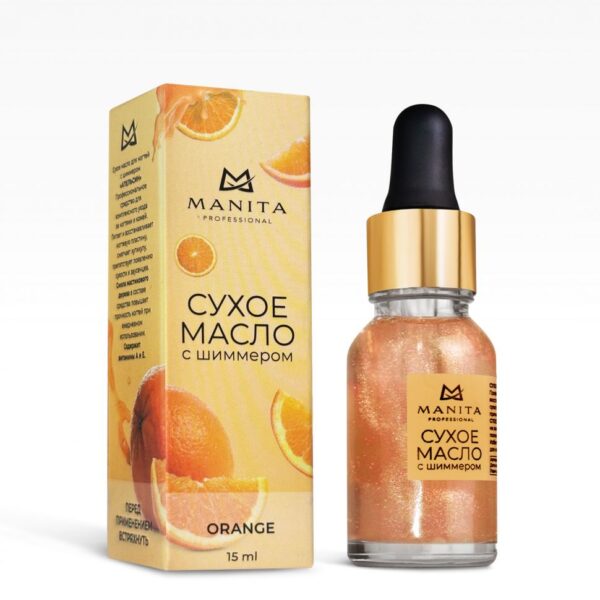 Масло MANITA сухое ORANGE с шиммером, 15 мл 2