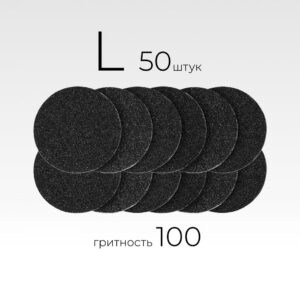 Файлы MANITA для педикюрного диска Black L-25 100 грит, 50 шт