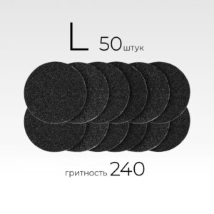 Файлы MANITA для педикюрного диска Black L-25 240 грит, 50 шт