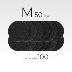 Файлы MANITA для педикюрного диска Black M-20 100 грит, 50 шт
