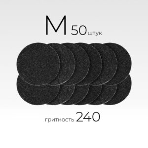 Файлы MANITA для педикюрного диска Black M-20 240 грит, 50 шт