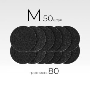 Файлы MANITA для педикюрного диска Black M-20 80 г, 50 шт