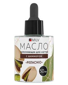 Масло MILV укрепляющее со смолой мастикового дерева и шиммером для кутикулы «Pistachio», 50 мл