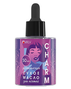 Масло MILV сухое укрепляющее «CHARM», 50 мл