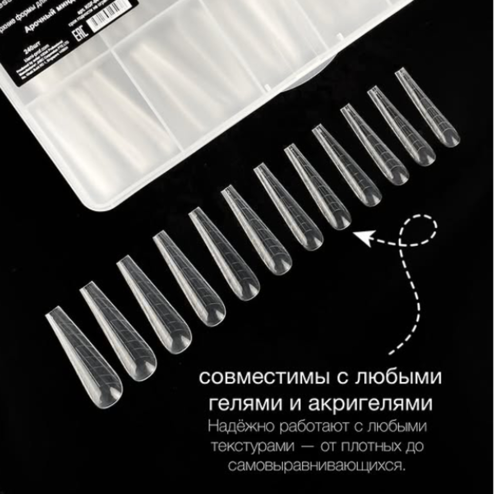 Elite Nails в Гомеле Верхние формы KIEMI для моделирования ногтей Universal, 240 шт 3 Верхние формы KIEMI для моделирования ногтей Universal, 240 шт 3