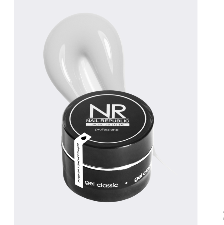 Elite Nails в Гомеле Гель NAIL REPUBLIC Gel classic гель классический для моделирования №02/1, 15 г 2 Гель NAIL REPUBLIC Gel classic гель классический для моделирования №02/1, 15 г 2