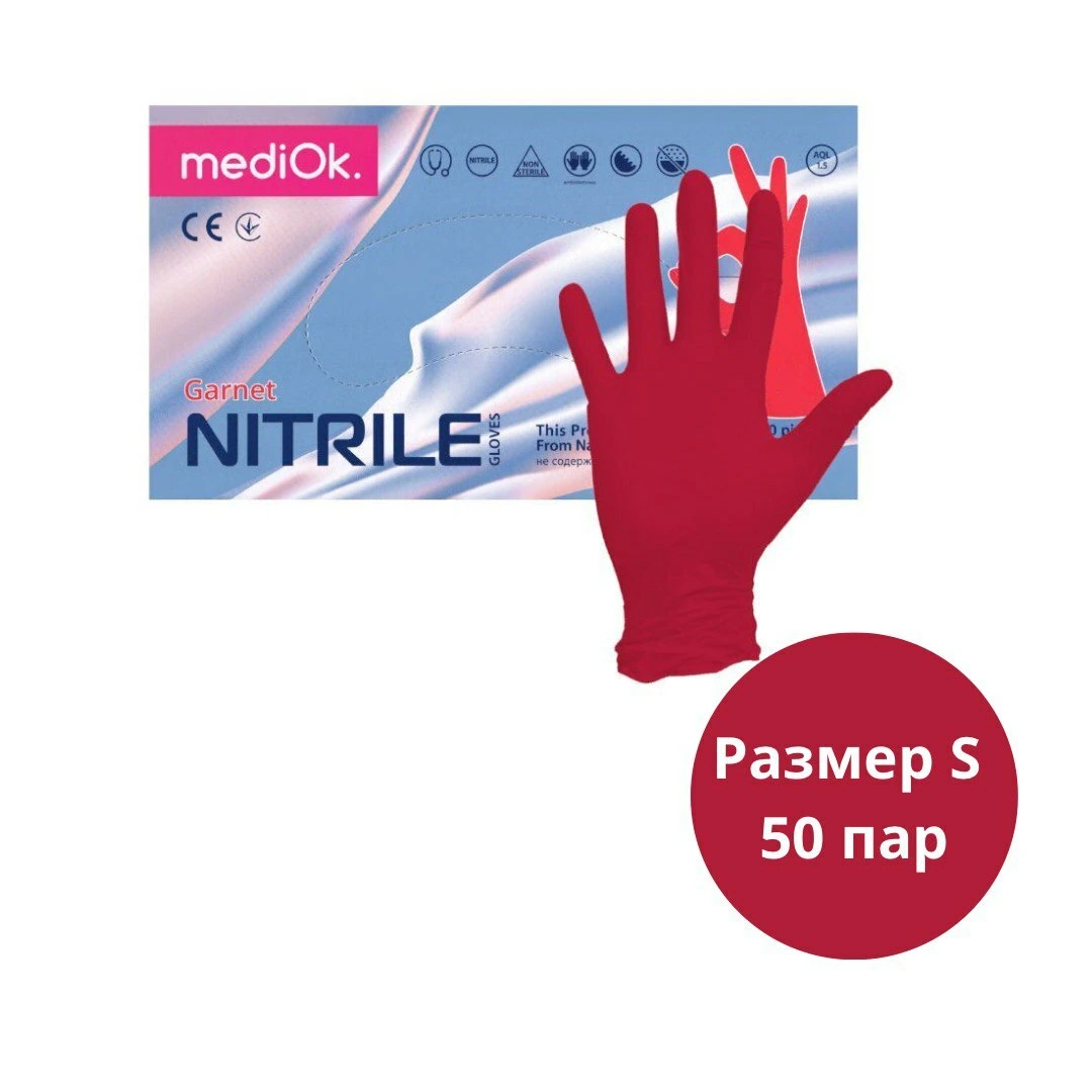 Elite Nails в Гомеле Перчатки MediOk нитриловые S красные GARNET, 50 пар 2 Перчатки MediOk нитриловые S красные GARNET, 50 пар 2