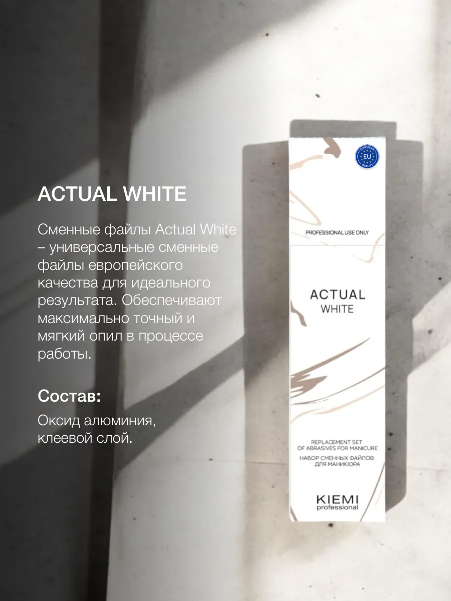 Elite Nails в Гомеле Набор смен. файлов KIEMI Actual White полумесяц 178 мм 150 grit 50 шт 3 Набор смен. файлов KIEMI Actual White полумесяц 178 мм 150 grit 50 шт 3