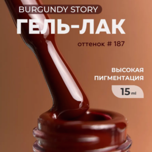 Гель-лак GRAPE №187, 15 мл