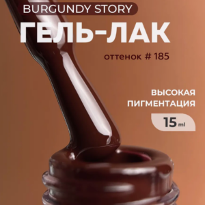 Гель-лак GRAPE №185, 15 мл