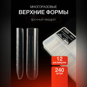 Верхние формы KIEMI для моделирования ногтей Арочный квадрат, 240 шт