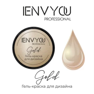 I Envy You, гель-краска для дизайна Gold (5г)