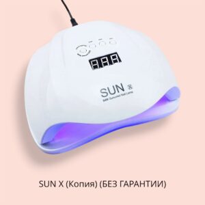Лампа-копия SUN X