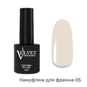 Velvet, Камуфляж для френча №05 (10 мл)