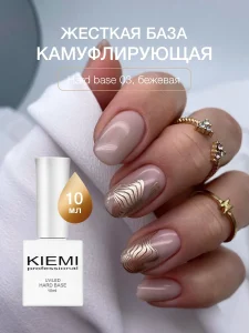 База камуфлирующая KIEMI Hard-03 10 мл