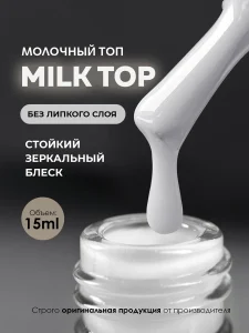 ТОП Milk GRAPE 15 ml