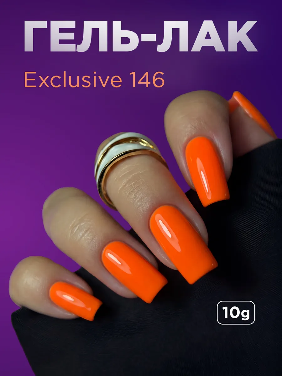Elite Nails в Гомеле I Envy You, Гель-лак Exclusive 146 (10 g) 3 I Envy You, Гель-лак Exclusive 146 (10 g) 3
