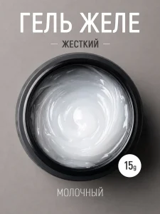 I Envy You, Jelly  Milk Gel  (15 ml) 2
