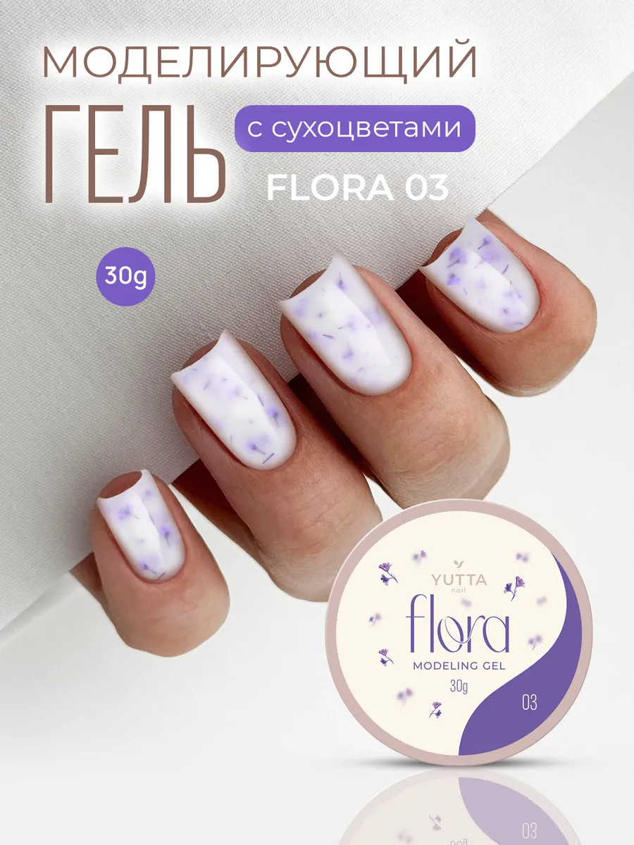 Elite Nails в Гомеле YUTTA, Modeling Gel Flora 03 (30g) 2 YUTTA, Modeling Gel Flora 03 (30g) 2