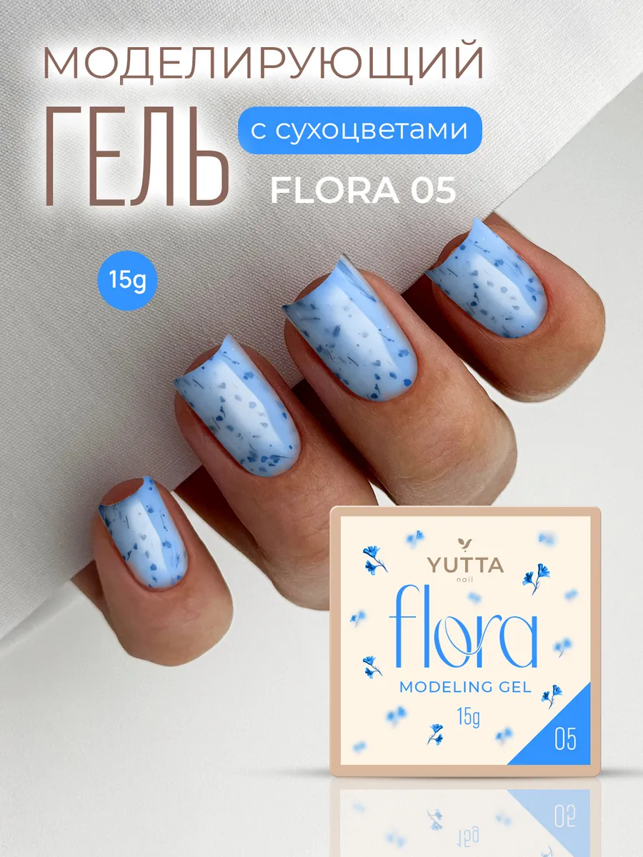 Elite Nails в Гомеле YUTTA, Modeling Gel Flora 05 (15g) 2 YUTTA, Modeling Gel Flora 05 (15g) 2