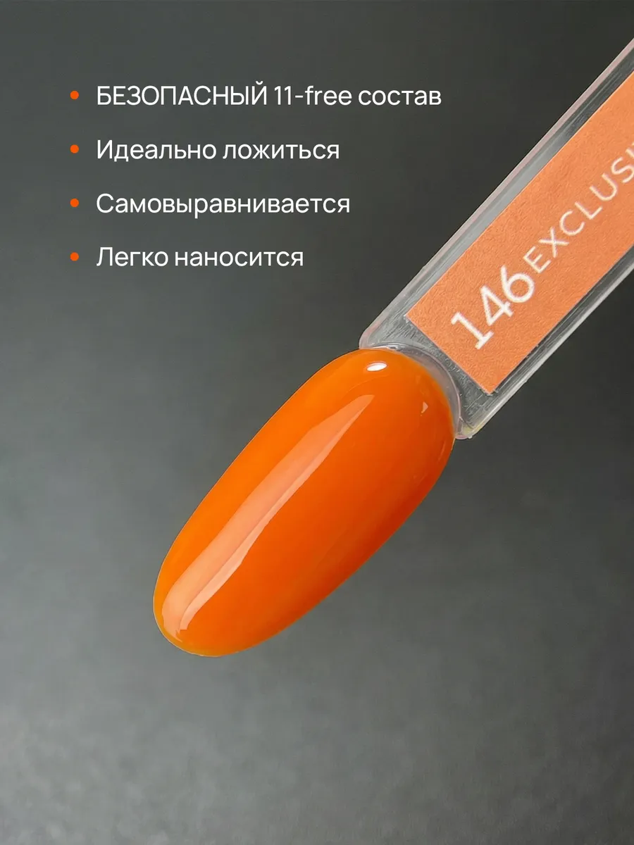 Elite Nails в Гомеле I Envy You, Гель-лак Exclusive 146 (10 g) 5 I Envy You, Гель-лак Exclusive 146 (10 g) 5