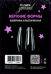 Monami Верхние формы, Балерина классическая, 140 шт