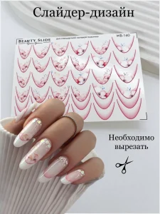 Слайдер дизайн Beauty Slide WB-160