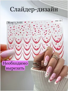 Слайдер дизайн Beauty Slide WB-142