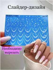 Слайдер дизайн Beauty Slide WB-144