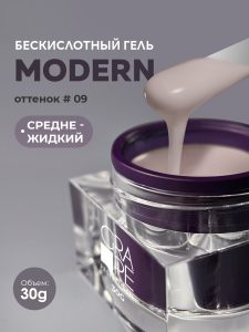 Гель Grape Modern Gel 09, 30 g