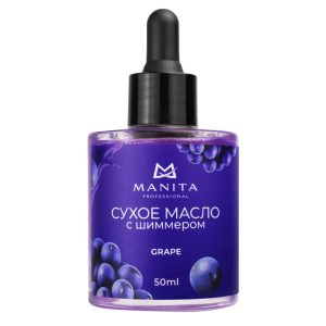 Масло MANITA сухое масло GRAPE 50 мл с шиммером