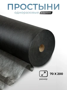 Простынь однор Спандбонд 70*200 12 гр.м2  черные 100 шт