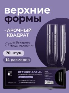 Верхние формы  Grape Professional, Арочный квадрат, 70 шт.